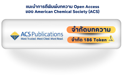 ACS-B